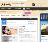 We are Webデザイナー! 