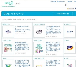 クリームみたいな石けん♪花王ホワイトを、3,000名様にプレゼント♪