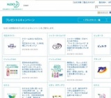 クリームみたいな石けん♪花王ホワイトを、3,000名様にプレゼント♪