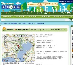 ■■9/2(日)★出店無料★チャリティフリーマーケットinマルハン鶴見店(神奈川県横浜市)■■