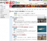 第5回 とやのがた渡し船（遊覧）体験会