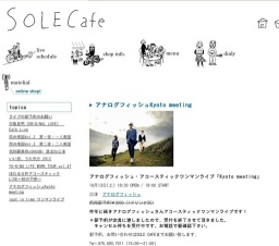 アナログフィッシュKyoto meeting