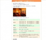 “30代・40代限定” 大人の婚カツ合コン♪