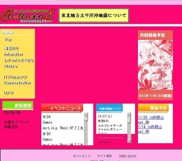 Comic ex-L in　和歌山 vol.99