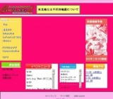 Comic ex-L in　和歌山 vol.99