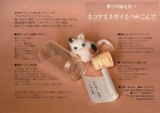猫毛祭り