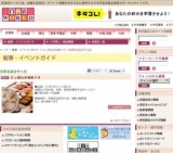 にっぽんの味めぐり