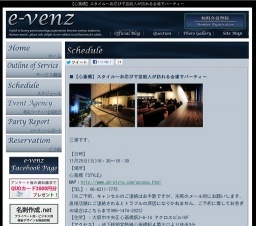 11月25日(11/25)心斎橋パーティ社会人サークルe-venz  