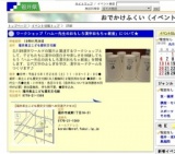 ワークショップ「ハムー先生のおもしろ漢字おもちゃ教室」について★