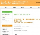 猫と犬の譲渡会