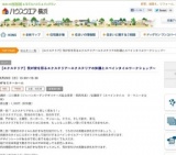 我が家を彩るエクステリア～エクステリアの知識とスペインタイルワークショップ～ 