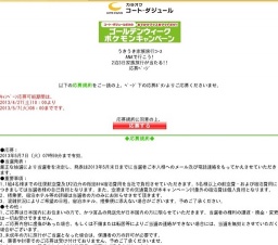 GWポケモンキャンペーン