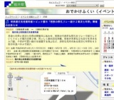 若狭歴史民俗資料館トピック展示「若狭の祭礼リレー紹介２高浜七年祭」開催のお知らせ