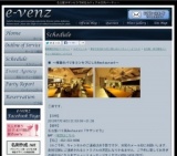 7月14日(7/14)名古屋パーティ社会人サークルe-venz