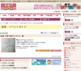 木彫り家具アクセサリー展