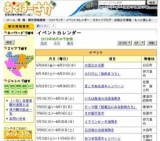佐賀城本丸歴史館 開館９周年記念