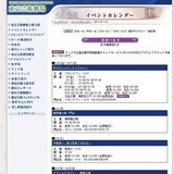 テアトルアカデミー睦組公演