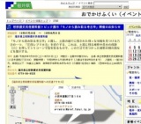若狭歴史民俗資料館トピック展示「モノから読み取る考古学」開催のお知らせ
