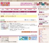 井筒屋 オータムモード 2013