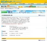 日光東照宮秋季大祭