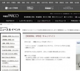 【NEW OPEN】マルシェ