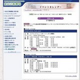 早乙女太一・特別公演「千年の祈り」2008・夏