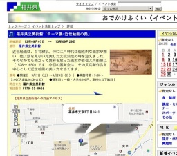 福井県立美術館「テーマ展-近世絵画の美」