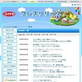 湖池屋設立50周年記念！『スコーン焼きとうもろこし味』期間限定発売