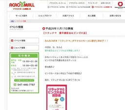 【鎌倉パレット〜洋傘〜限定SHOP】