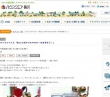 ワンコイベント「わんこのクリスマスケーキを作ろう！」 