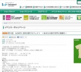 第10回 ららこい踊り