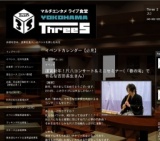 謹賀新年！尺八コンサート＆ミニセミナー(「春の海」で有名な吉田長生さん)
