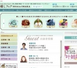 癒しフェア 2014 in 大阪