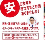 新店舗オープンキャンペーン