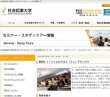 第8回 ソーシャルビジネス（ミニ）グランプリ｜社会起業家を育成するビジネススクール 社会起業...