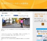 西宮サドベリースクール説明会