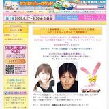 ウサミミ仮面歌謡ショー：サンリオピューロランド