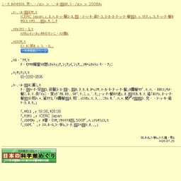 ICERCJapanおとなのクラフト＆ワークショップ「ザトウクジラをつくろう！」〜クジラの時間に思...