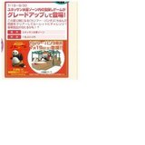 ユネッサン水着ゾーン内の宝探しゲーム