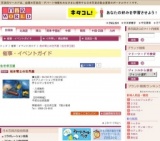 松本零士の世界展