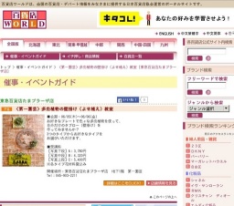 〈第一園芸〉多肉植物の壁掛け（よせ植え）教室