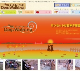 2014プロカメラマンによるペット撮影会inDOG WOLKING