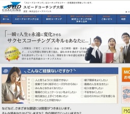 【世界No.1のコーチングメソッド】MOVEコーチング基礎講座【大阪8月】