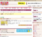 食品ギフト解体セール