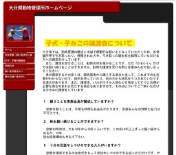 子犬・子猫の譲渡会