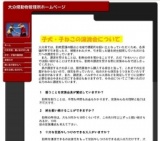 子犬・子猫の譲渡会