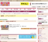 10.1 東横のれん街お菓子の日