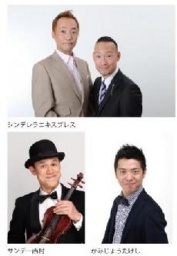 【10/20(月)】第６７回 大繁盛！アリオ寄席