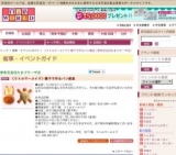 〈リトルマーメイド〉親子で作るパン教室