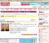 羽子板・破魔弓展示即売会